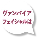 こんなお肌のお悩みに適しています